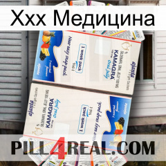 Ххх Медицина kamagra1